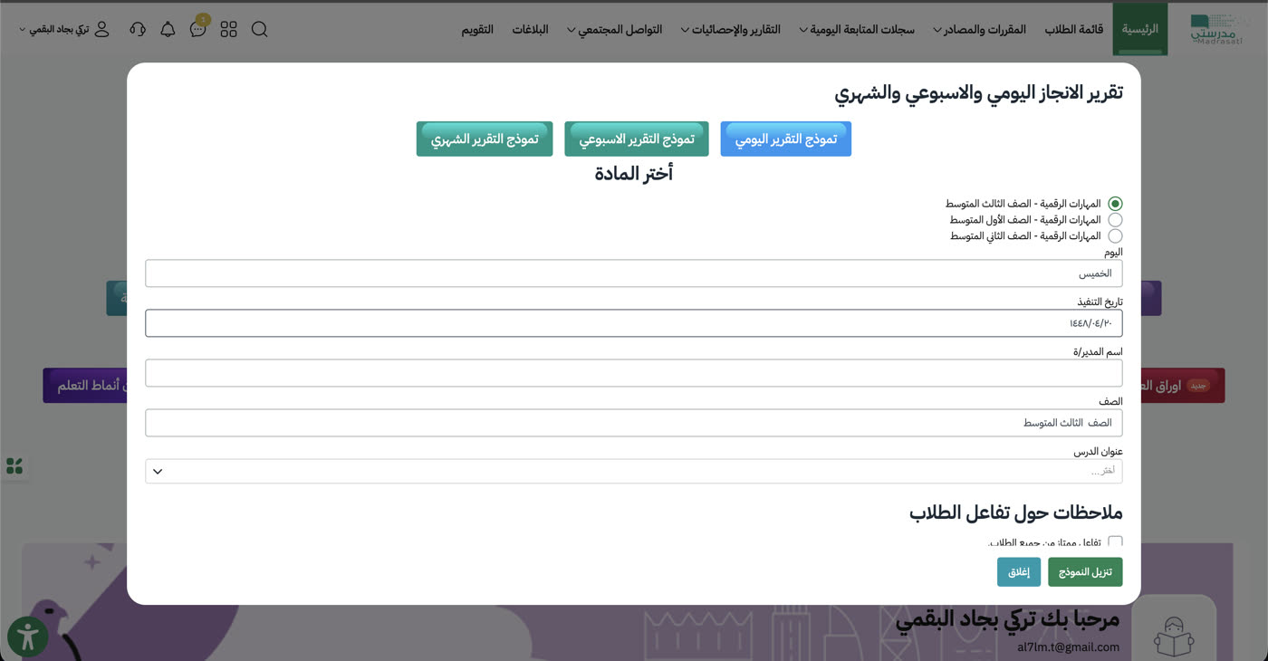 تقارير الإنجاز